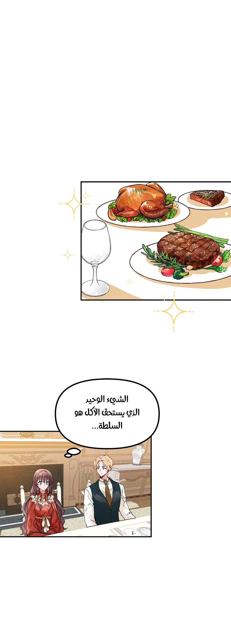 Read The Time of the Terminally Ill Extra AR Manga Online