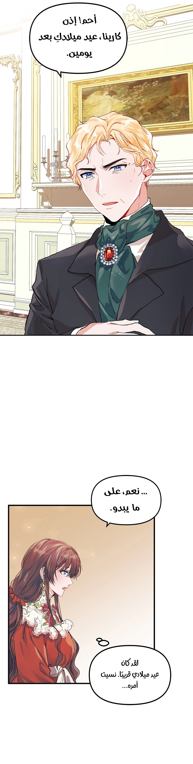 Read The Time of the Terminally Ill Extra AR Manga Online