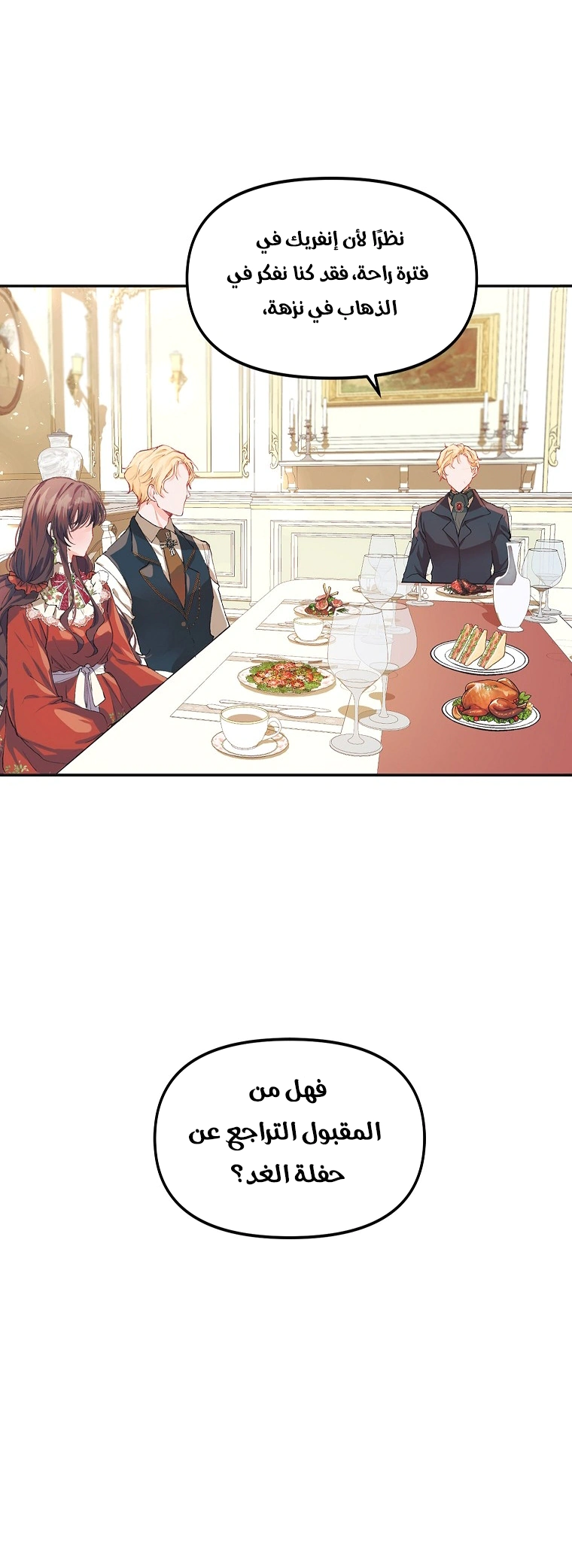 Read The Time of the Terminally Ill Extra AR Manga Online