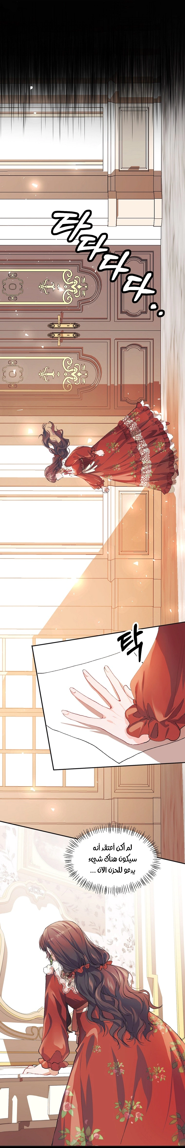 Read The Time of the Terminally Ill Extra AR Manga Online