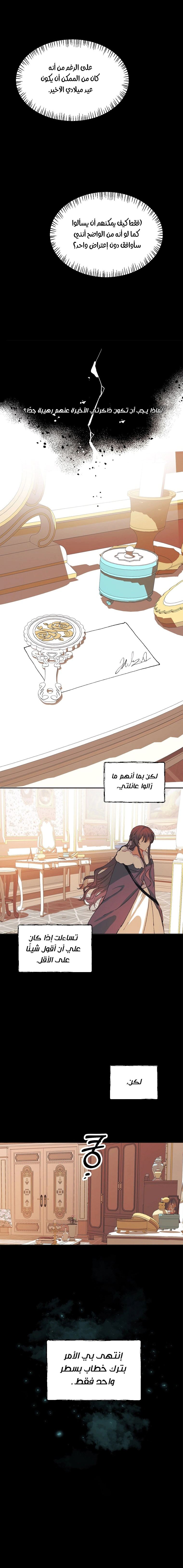 Read The Time of the Terminally Ill Extra AR Manga Online
