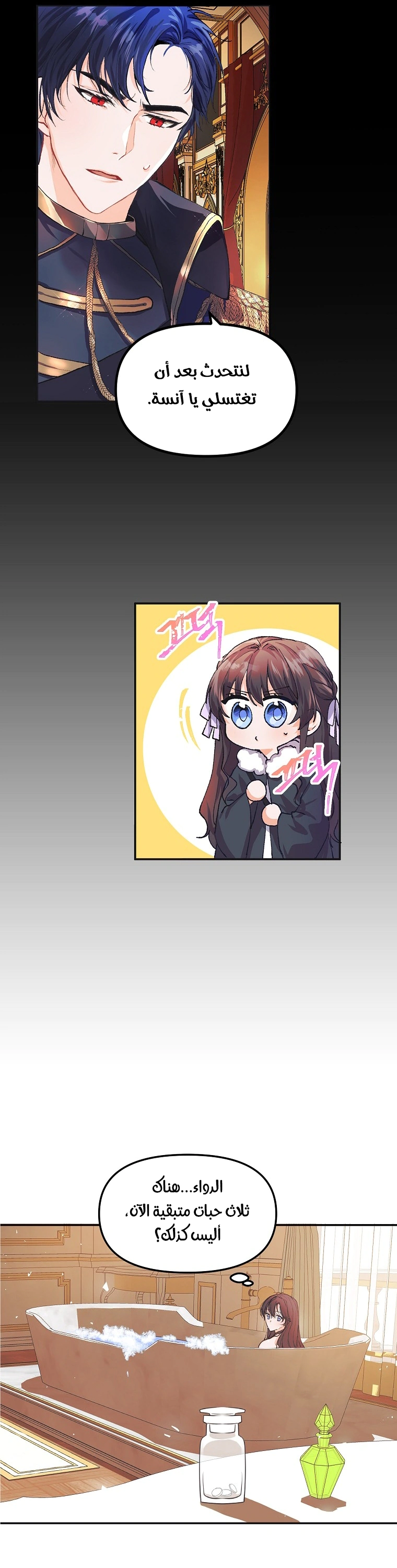 Read The Time of the Terminally Ill Extra AR Manga Online