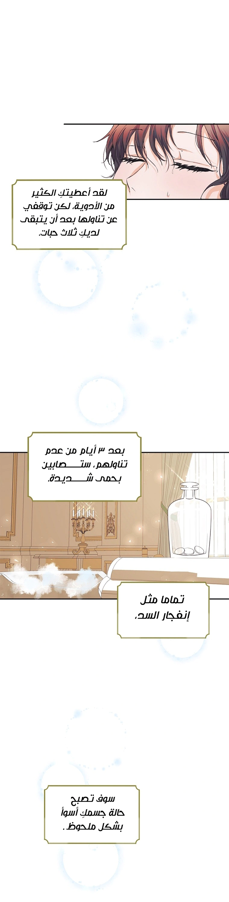 Read The Time of the Terminally Ill Extra AR Manga Online
