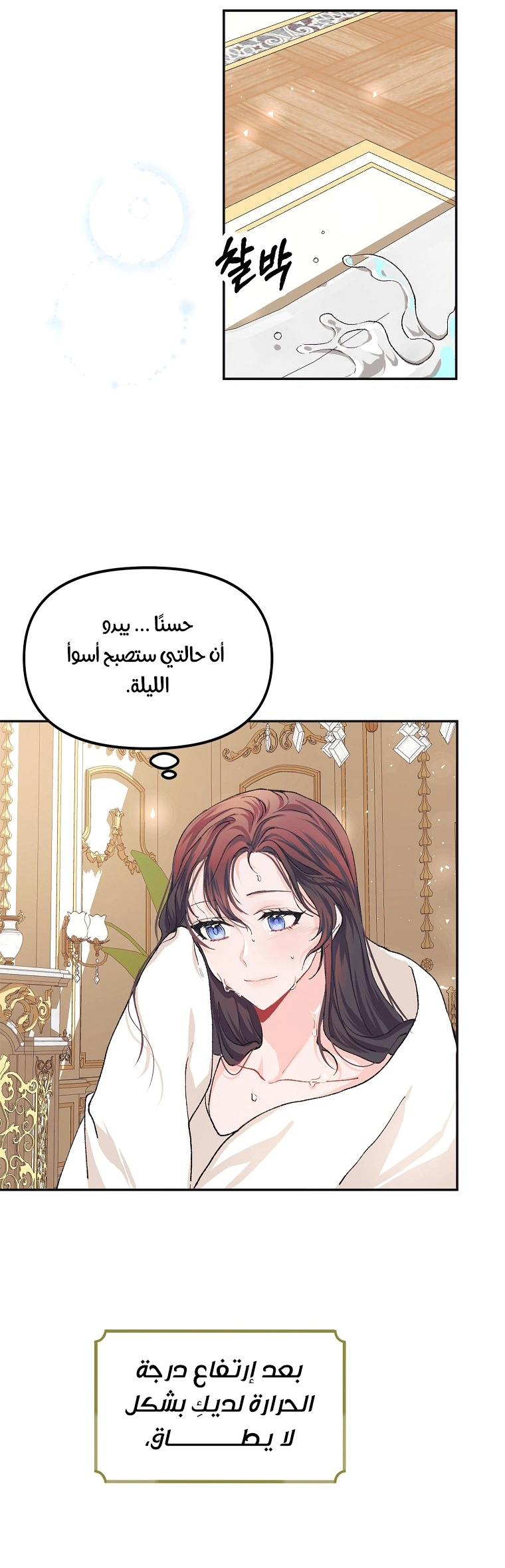 Read The Time of the Terminally Ill Extra AR Manga Online