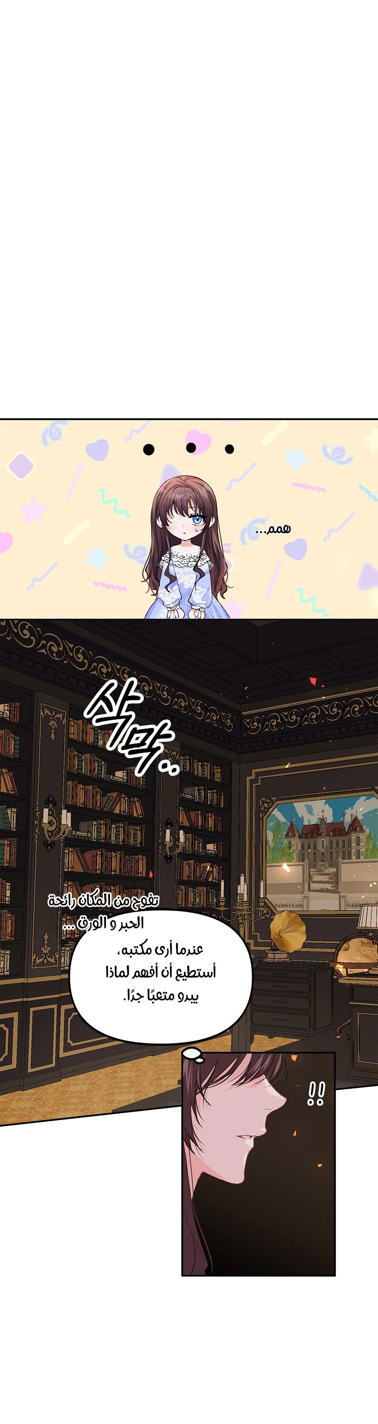 Read The Time of the Terminally Ill Extra AR Manga Online