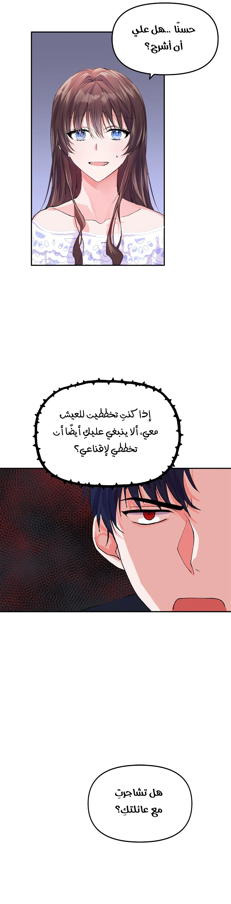 Read The Time of the Terminally Ill Extra AR Manga Online
