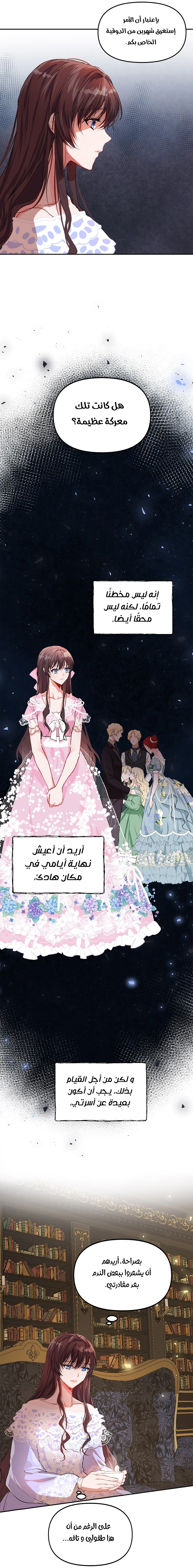 Read The Time of the Terminally Ill Extra AR Manga Online