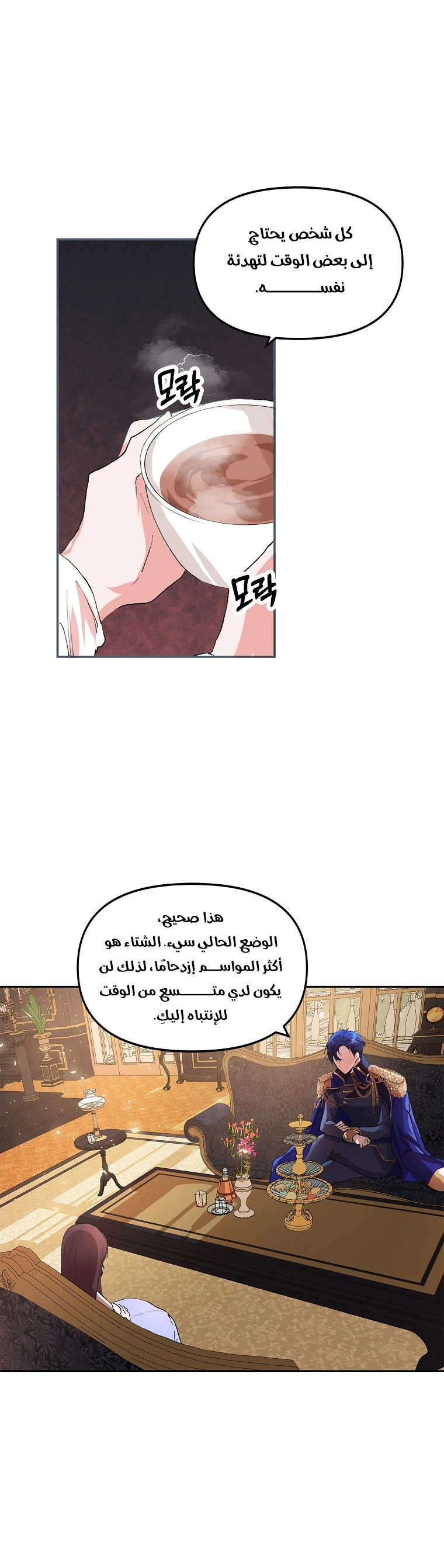 Read The Time of the Terminally Ill Extra AR Manga Online