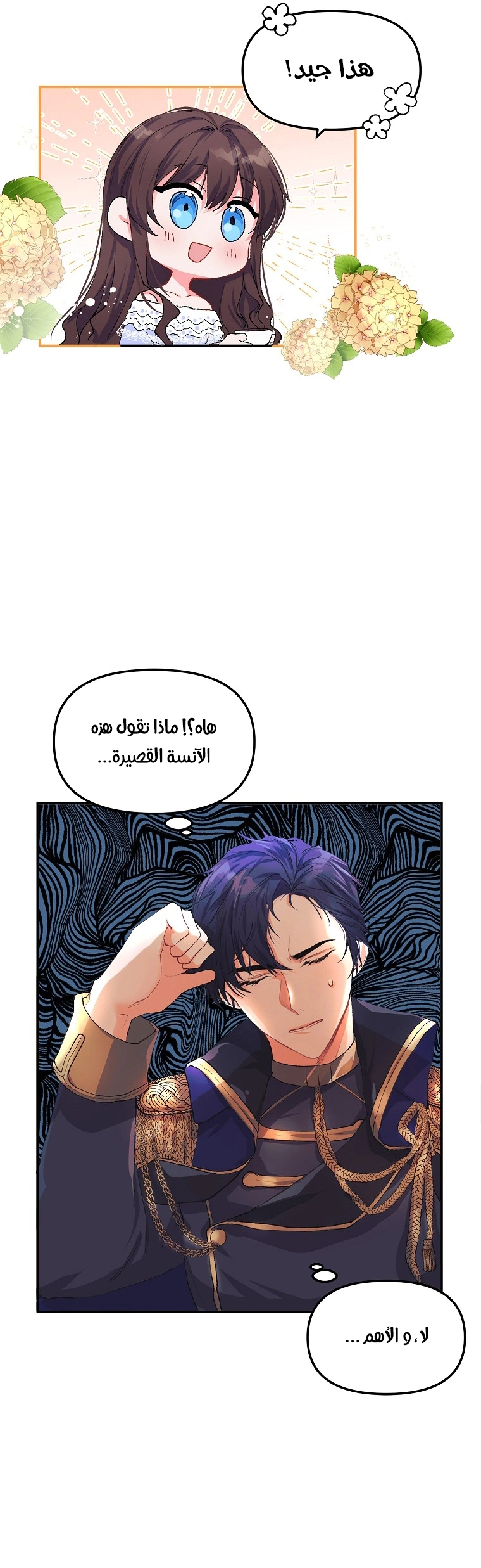 Read The Time of the Terminally Ill Extra AR Manga Online