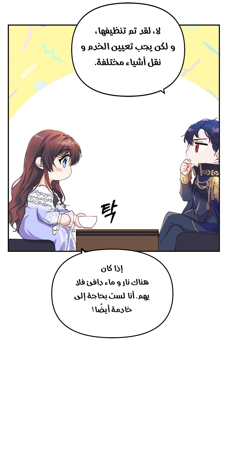 Read The Time of the Terminally Ill Extra AR Manga Online
