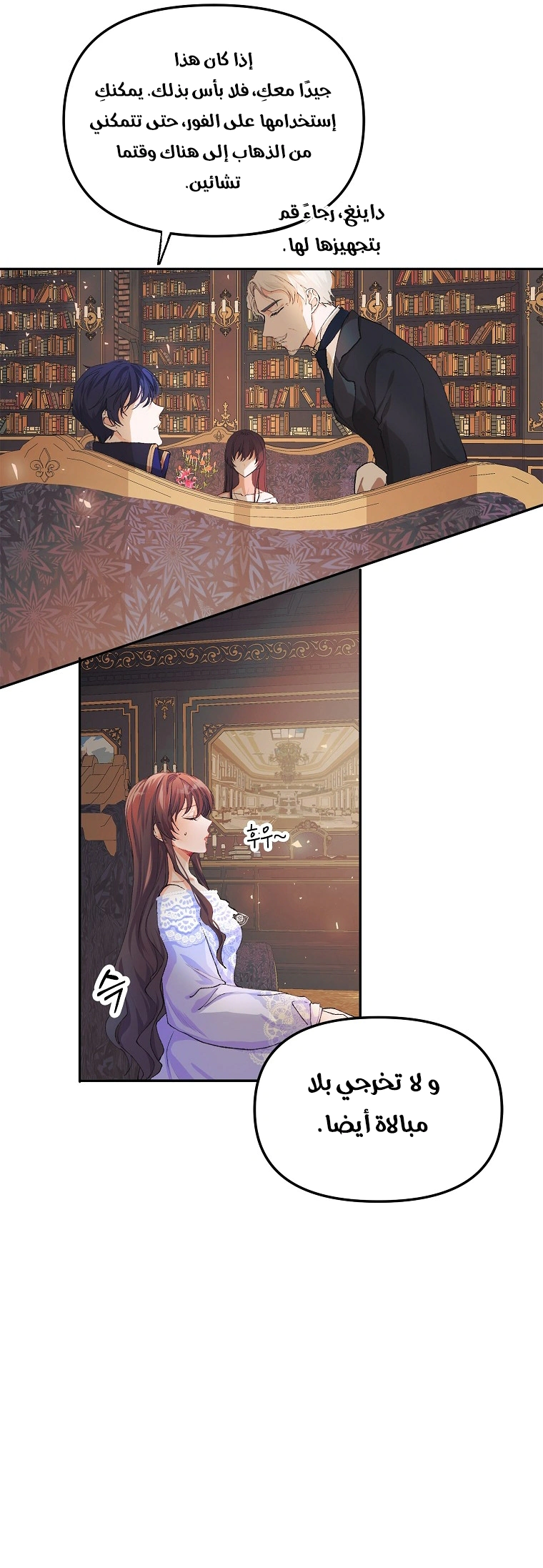 Read The Time of the Terminally Ill Extra AR Manga Online