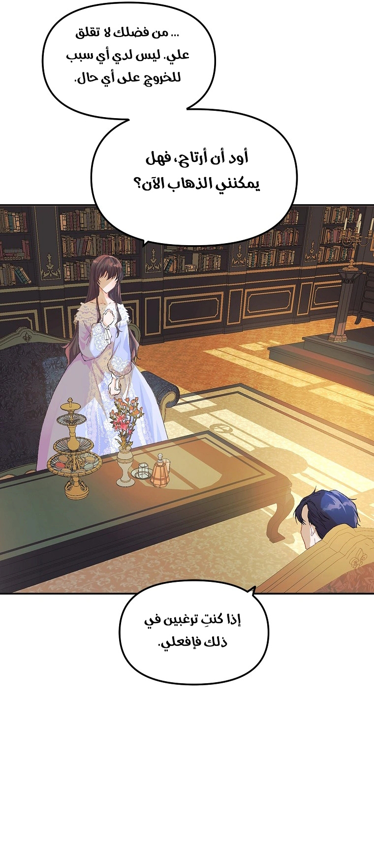 Read The Time of the Terminally Ill Extra AR Manga Online