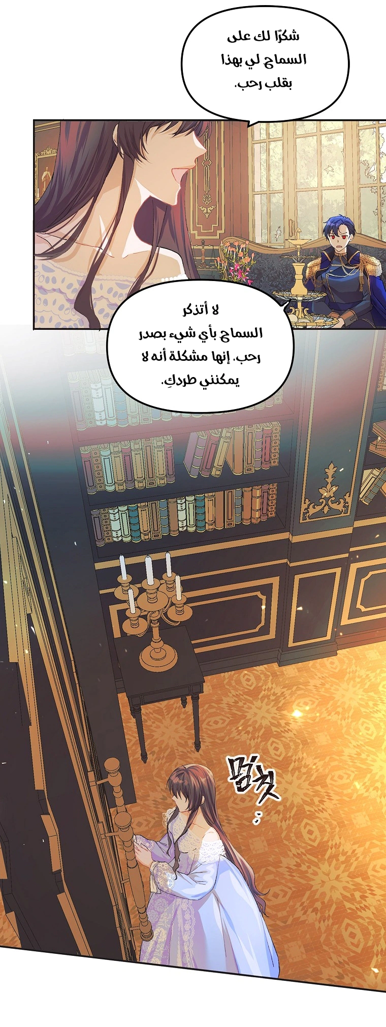 Read The Time of the Terminally Ill Extra AR Manga Online