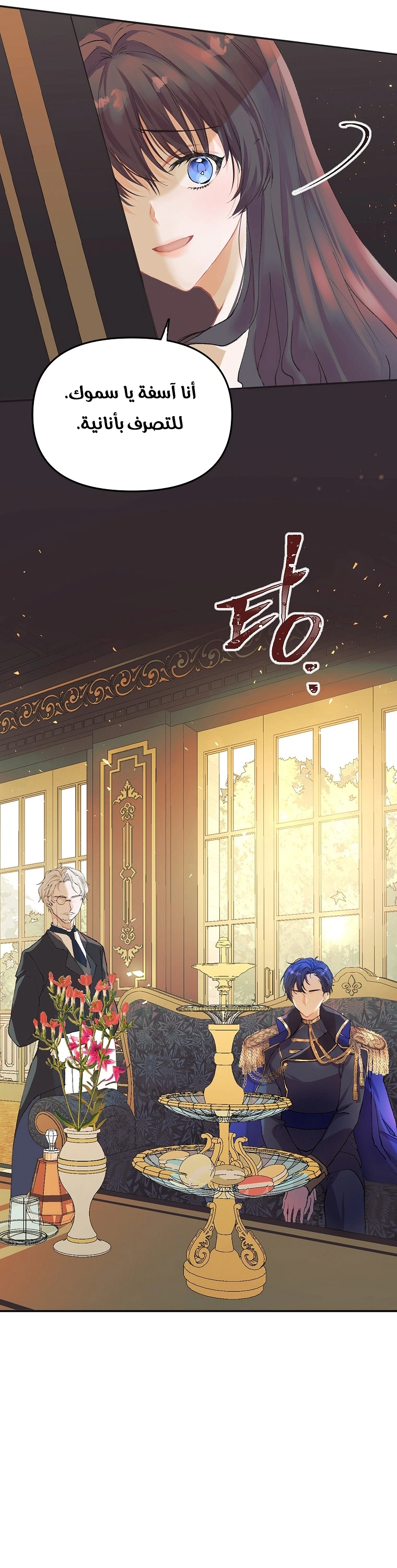 Read The Time of the Terminally Ill Extra AR Manga Online