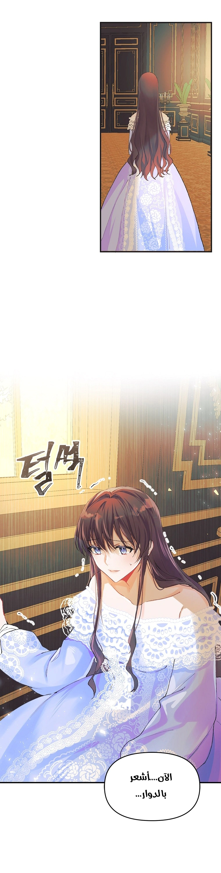 Read The Time of the Terminally Ill Extra AR Manga Online