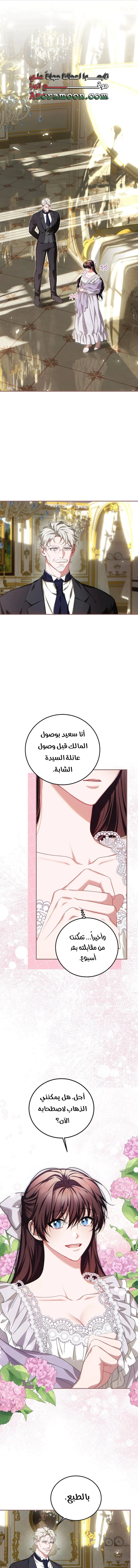 Read The Time of the Terminally Ill Extra AR Manga Online