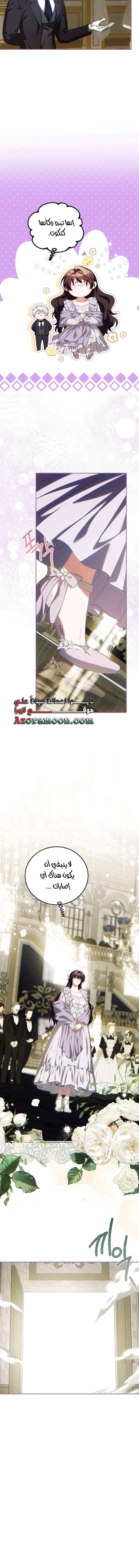 Read The Time of the Terminally Ill Extra AR Manga Online