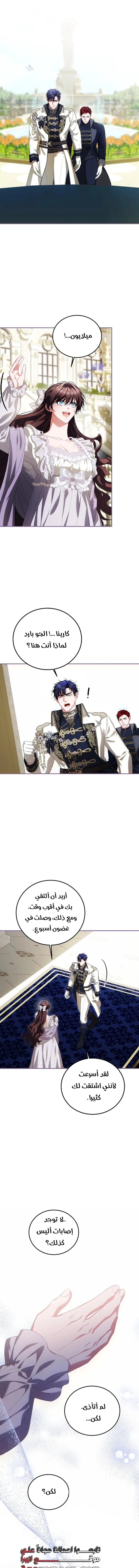 Read The Time of the Terminally Ill Extra AR Manga Online