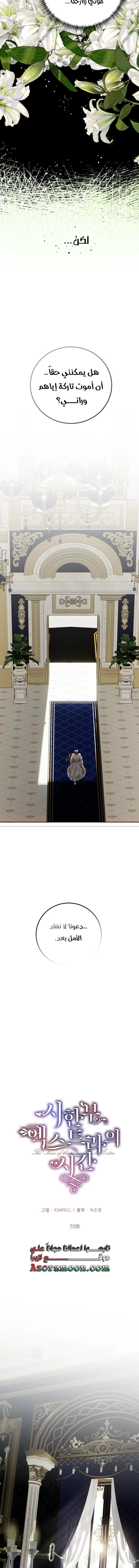 Read The Time of the Terminally Ill Extra AR Manga Online