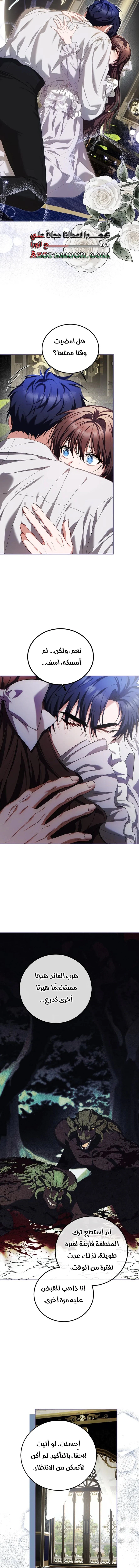 Read The Time of the Terminally Ill Extra AR Manga Online