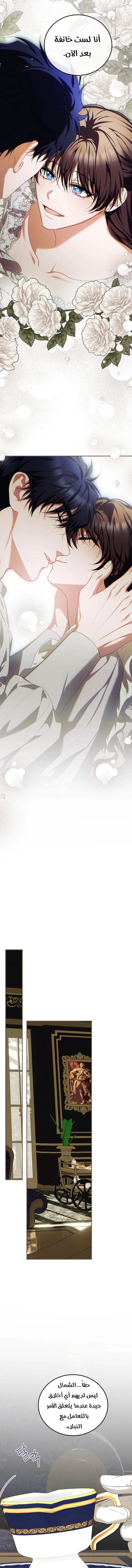 Read The Time of the Terminally Ill Extra AR Manga Online