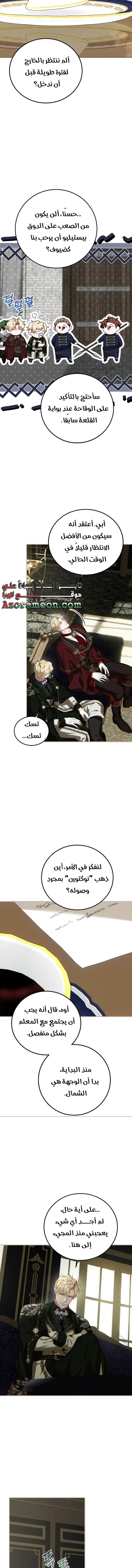 Read The Time of the Terminally Ill Extra AR Manga Online