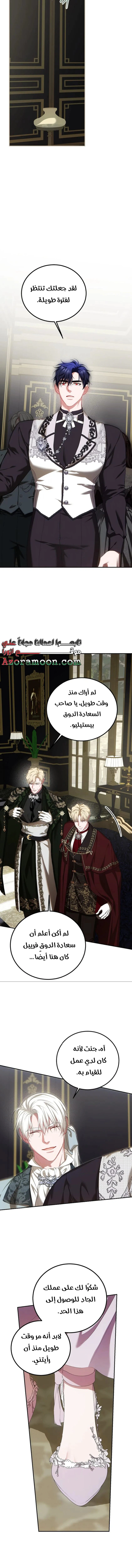 Read The Time of the Terminally Ill Extra AR Manga Online