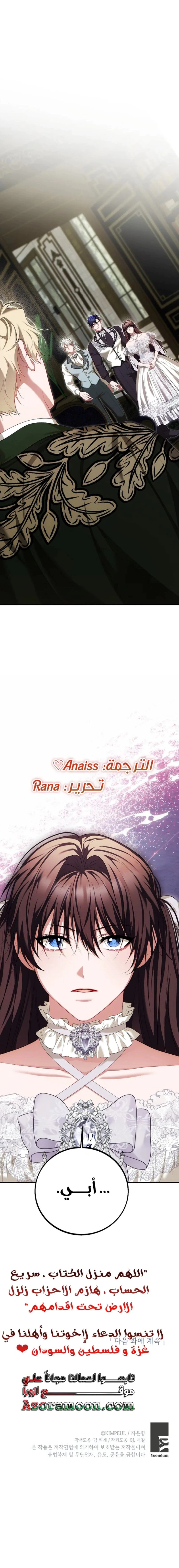 Read The Time of the Terminally Ill Extra AR Manga Online