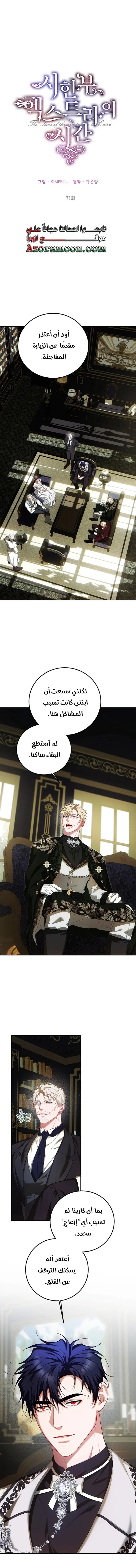Read The Time of the Terminally Ill Extra AR Manga Online