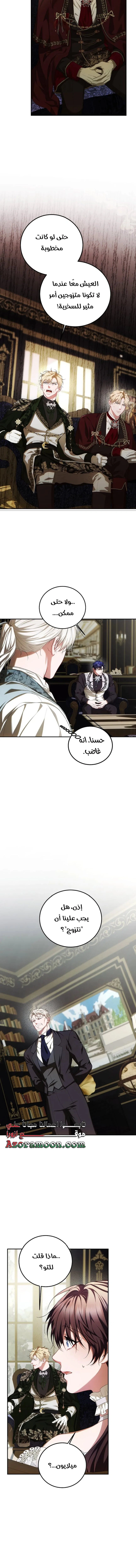 Read The Time of the Terminally Ill Extra AR Manga Online