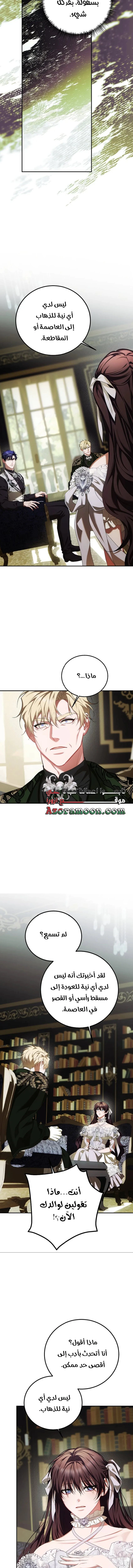 Read The Time of the Terminally Ill Extra AR Manga Online