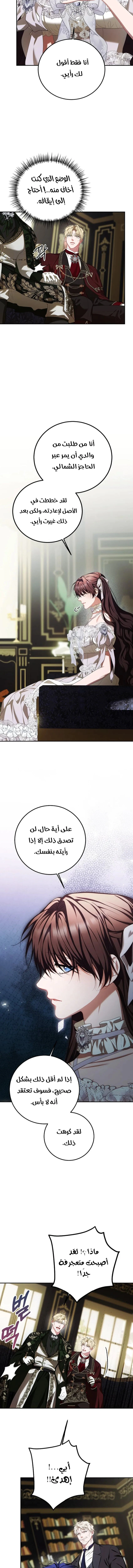 Read The Time of the Terminally Ill Extra AR Manga Online