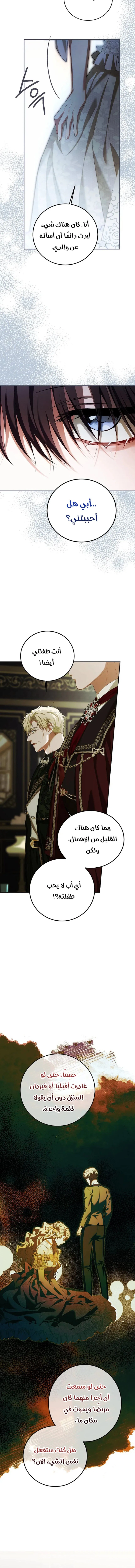 Read The Time of the Terminally Ill Extra AR Manga Online
