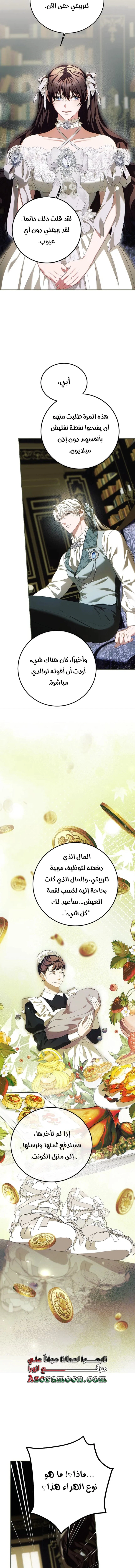 Read The Time of the Terminally Ill Extra AR Manga Online