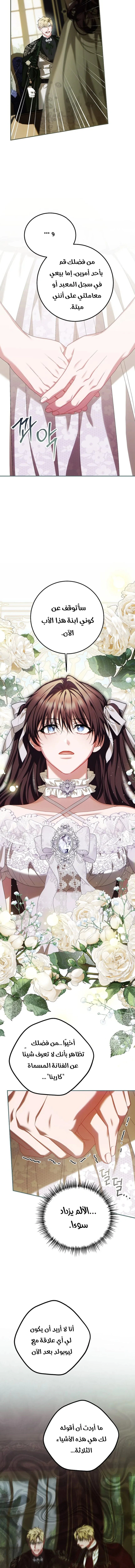 Read The Time of the Terminally Ill Extra AR Manga Online