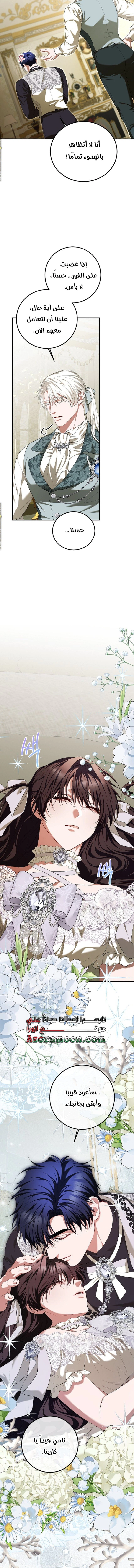 Read The Time of the Terminally Ill Extra AR Manga Online