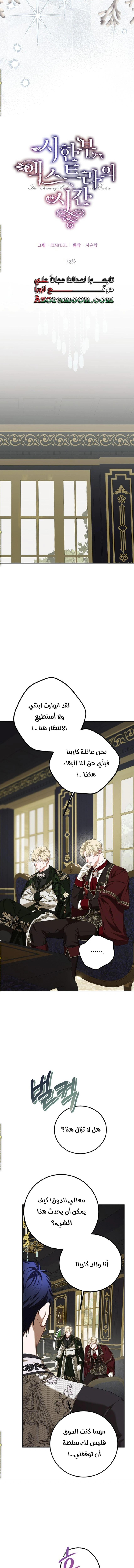 Read The Time of the Terminally Ill Extra AR Manga Online