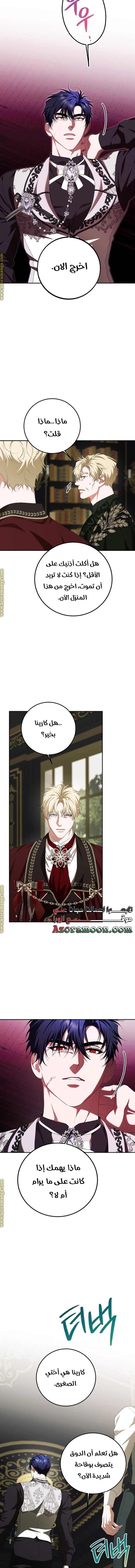 Read The Time of the Terminally Ill Extra AR Manga Online