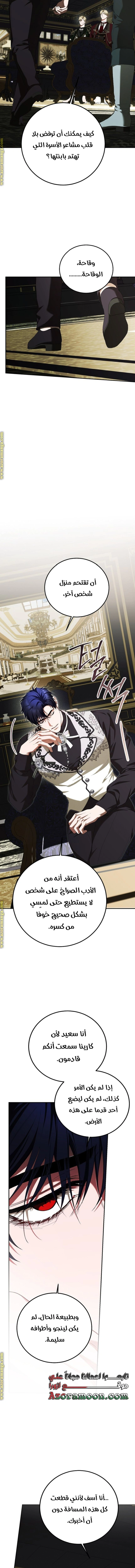 Read The Time of the Terminally Ill Extra AR Manga Online