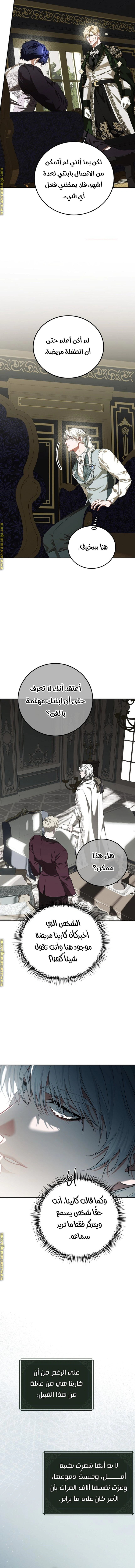 Read The Time of the Terminally Ill Extra AR Manga Online