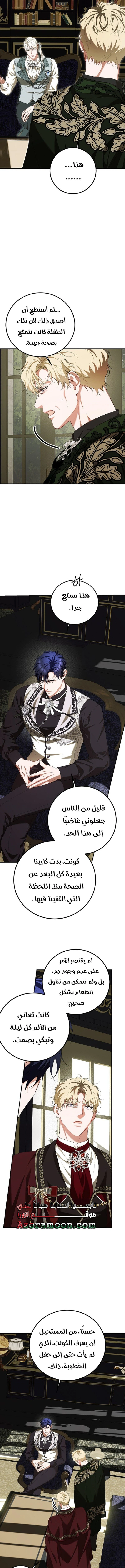 Read The Time of the Terminally Ill Extra AR Manga Online