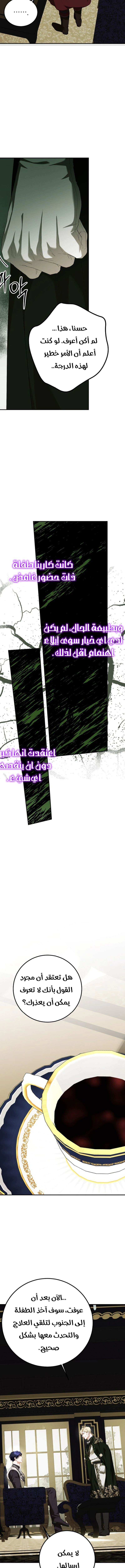 Read The Time of the Terminally Ill Extra AR Manga Online