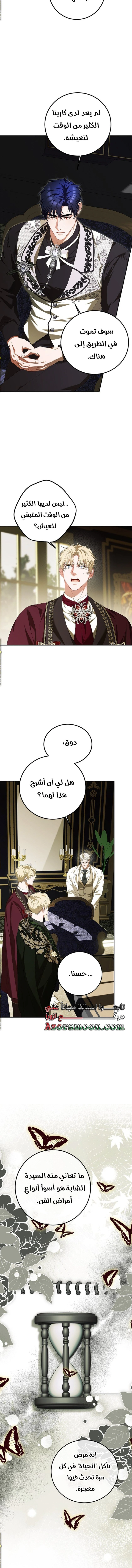 Read The Time of the Terminally Ill Extra AR Manga Online