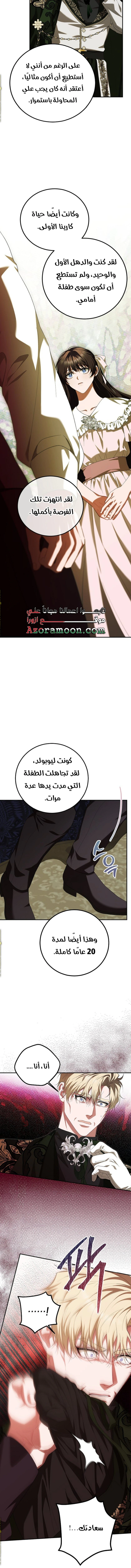 Read The Time of the Terminally Ill Extra AR Manga Online