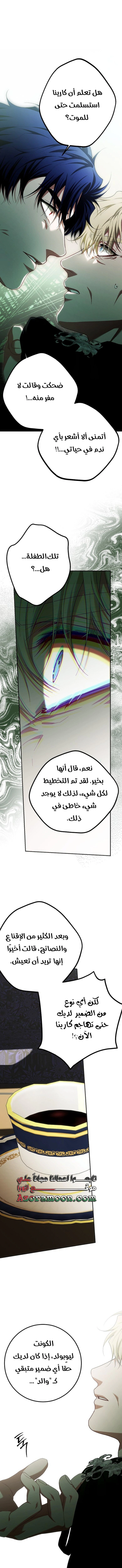 Read The Time of the Terminally Ill Extra AR Manga Online