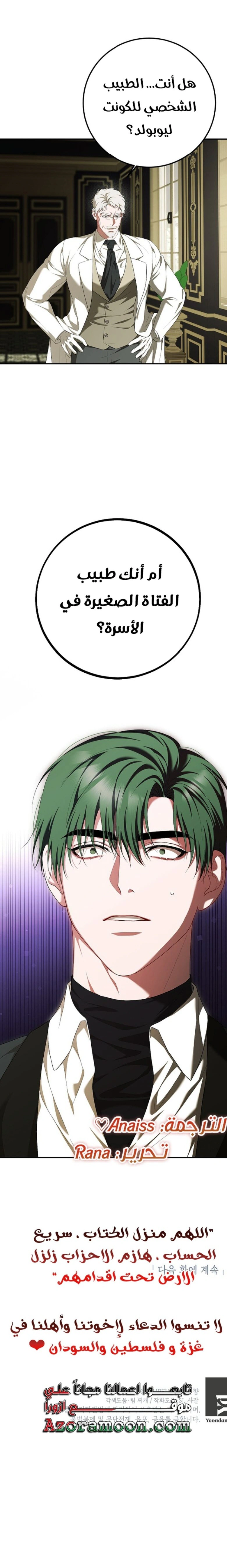 Read The Time of the Terminally Ill Extra AR Manga Online