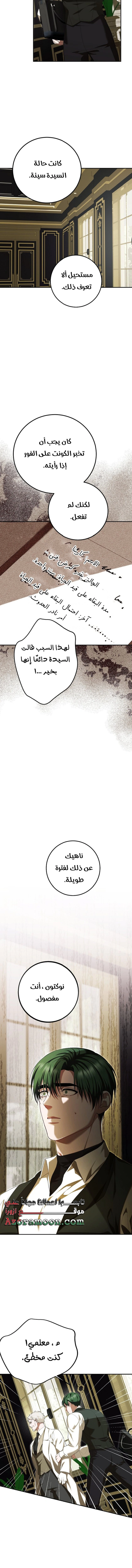 Read The Time of the Terminally Ill Extra AR Manga Online