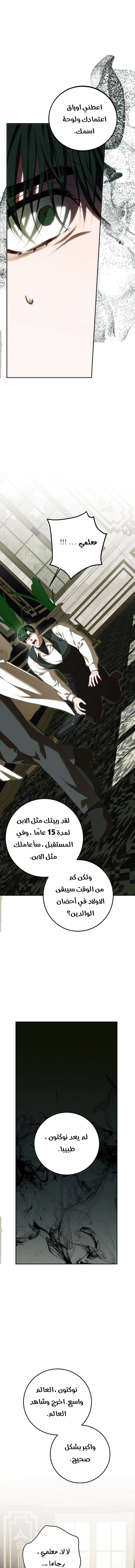 Read The Time of the Terminally Ill Extra AR Manga Online
