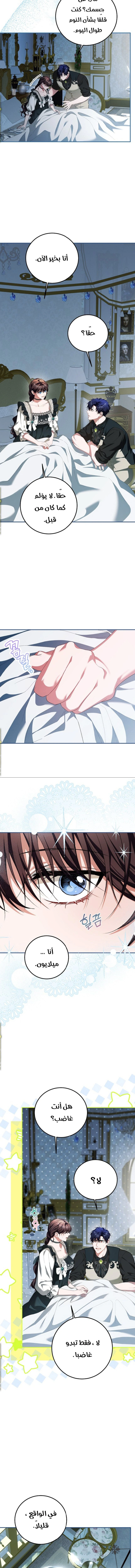 Read The Time of the Terminally Ill Extra AR Manga Online