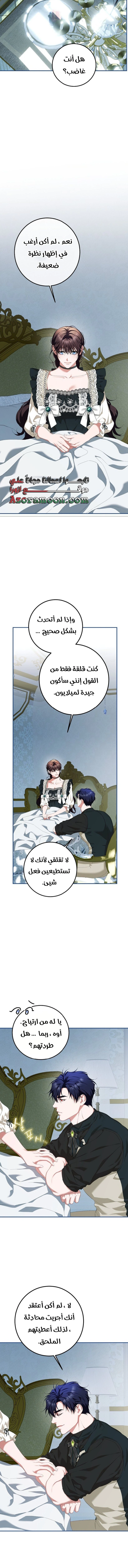 Read The Time of the Terminally Ill Extra AR Manga Online